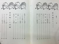 姿なきスパイ　名探偵ホームズ11