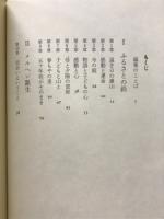 夕やけ色のさようなら : 椋先生が遺した33章