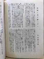 夢二画譜