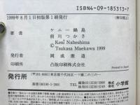 新栗田のトラクター
