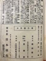 実戦応用置棋定石　頂手篇