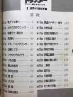 新栗田のトラクター