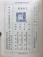 佐々木邦全集