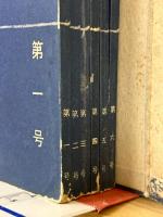 囲碁入門講座 さざれ石　6冊揃