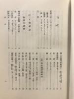 中華飲酒詩選
