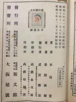 直ぐ打てる現代新布石法