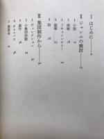 文学における共同制作