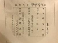 花嫁人形