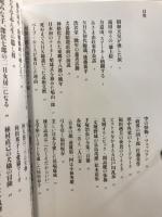 文春写真館　あのとき、この一枚