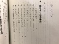 先生も子どももできる楽しい手品遊び62
