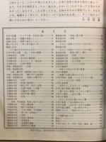 日本地理の図鑑