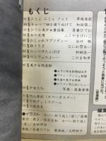 アップルパイ　美少女まんが大全集