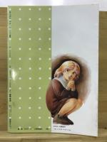 アップルパイ　美少女まんが大全集