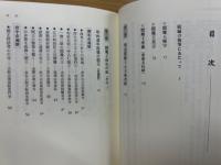 閻王風土記稿