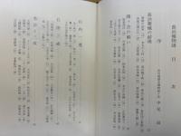 長浜城物語 : 秀吉と三成