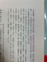 長浜城物語 : 秀吉と三成
