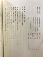 みいけ炭鉱労働組合史