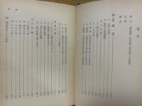 図解 人相の知識