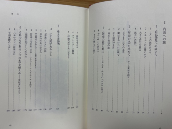 宮田光雄集 聖書の信仰 全7巻揃(宮田光雄) / 古本、中古本、古書籍の