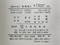 大修館書店