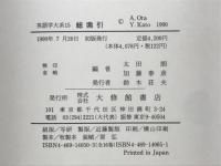 大修館書店