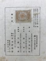 社会思想家評伝