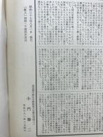 散人 : 小門勝二私家版月刊誌