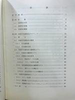 制御系のモデリングと低次元近似に関する研究
