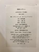 聖都エルサレム