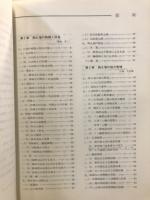 新時代の土づくりと施肥技術