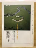 北海道の新・作物管理全書 : 絵で見る作物栽培マニュアル