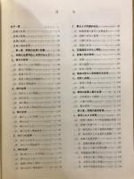 北海道の畑作技術