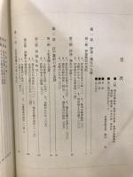 築かれた会津