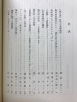 島崎藤村