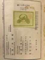 世界文学五十講