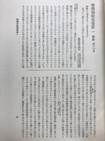 未刊国文古註釈大系