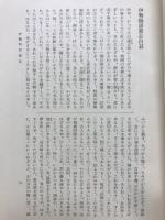 未刊国文古註釈大系