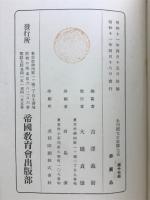 未刊国文古註釈大系