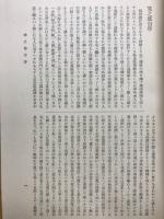 未刊国文古註釈大系