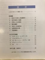 北海道農業入門 : 新規就農者向けテキスト