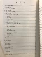 瀬戸大橋建設に伴う埋蔵文化財調査概報