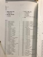 中宿遺跡 : 推定・榛沢郡正倉跡の調査