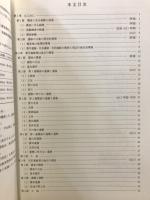 兵庫県芦屋市業平遺跡第61地点 月若遺跡第79・81地点 寺田遺跡第178・181地点発掘調査報告書