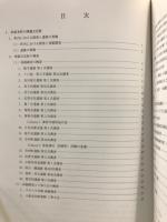 田原本町文化財調査年報