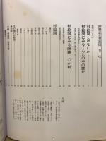 師勝近世村絵図