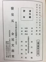 阿彌陀經十講
