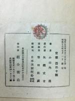 昆虫放談