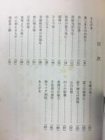 愛と慈しみの園