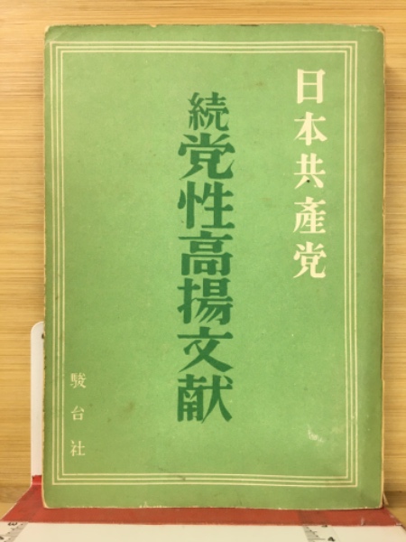一茶俳句全集(小林一茶 著 ; 大橋裸木 編) / 古本倶楽部株式会社