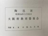 陶邑